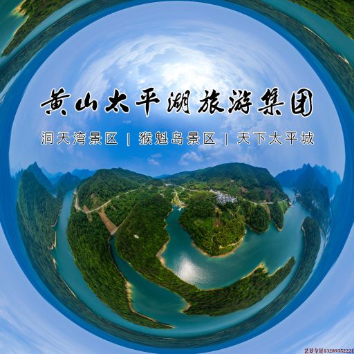 桂阳720全景拍摄